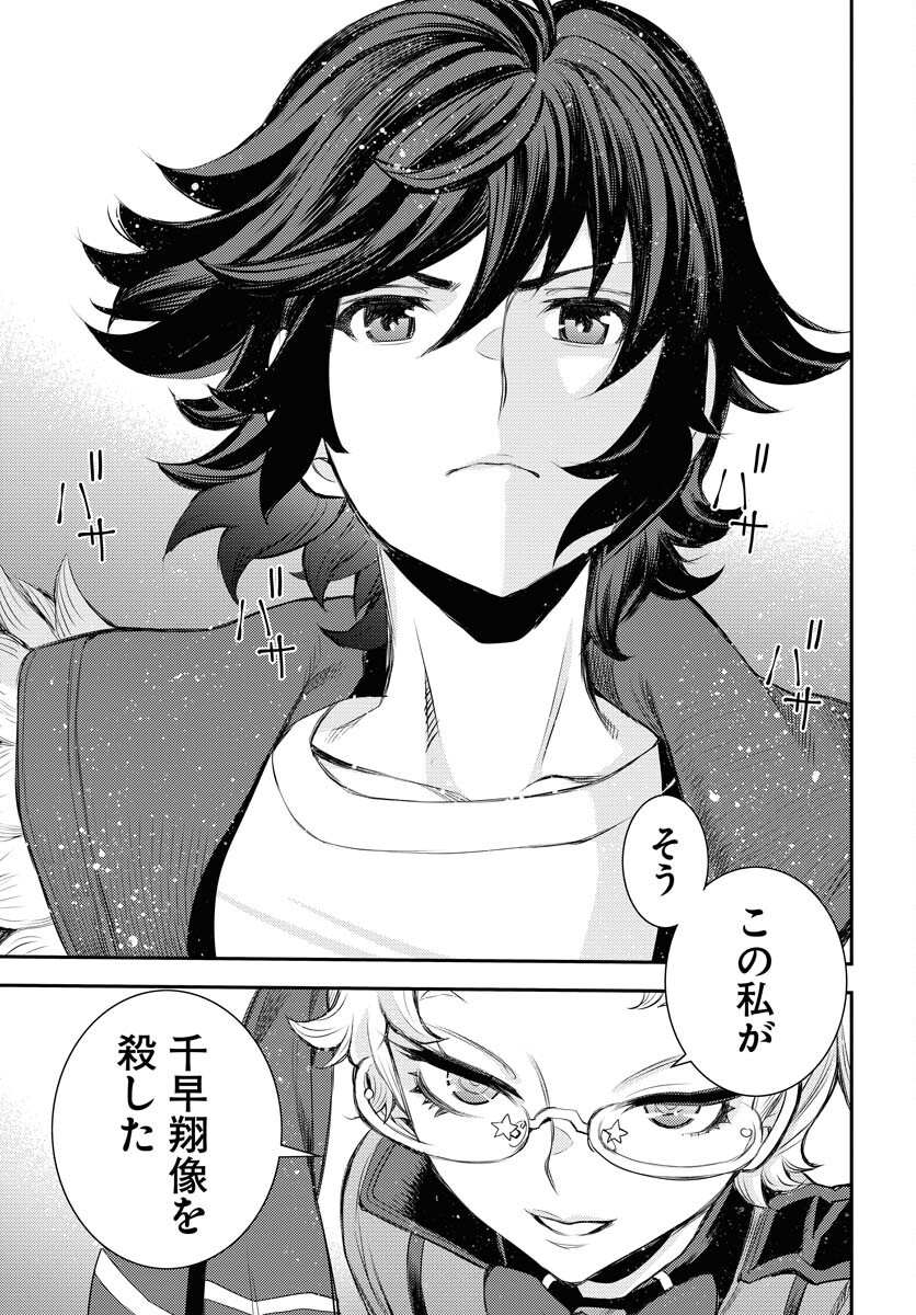 Aoki Hagane no Arpeggio Chapter 154 25ページ