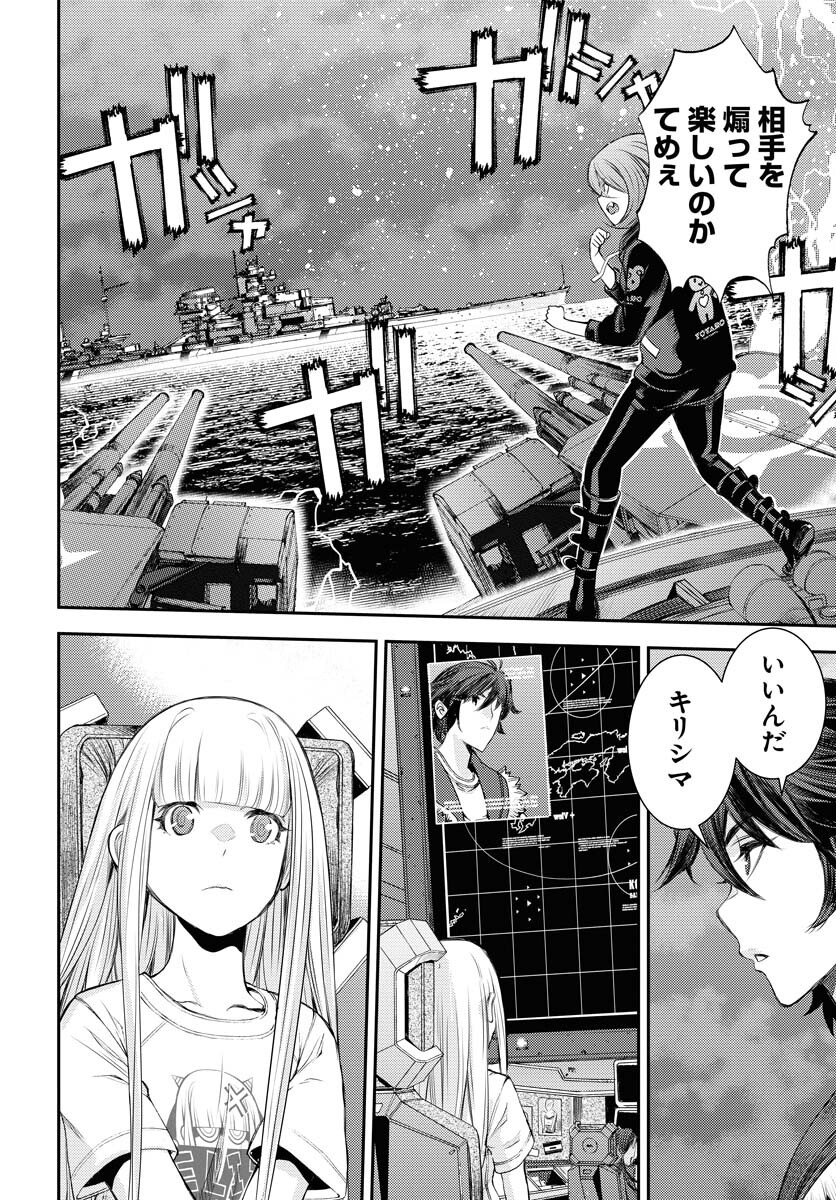 Aoki Hagane no Arpeggio Chapter 154 26ページ