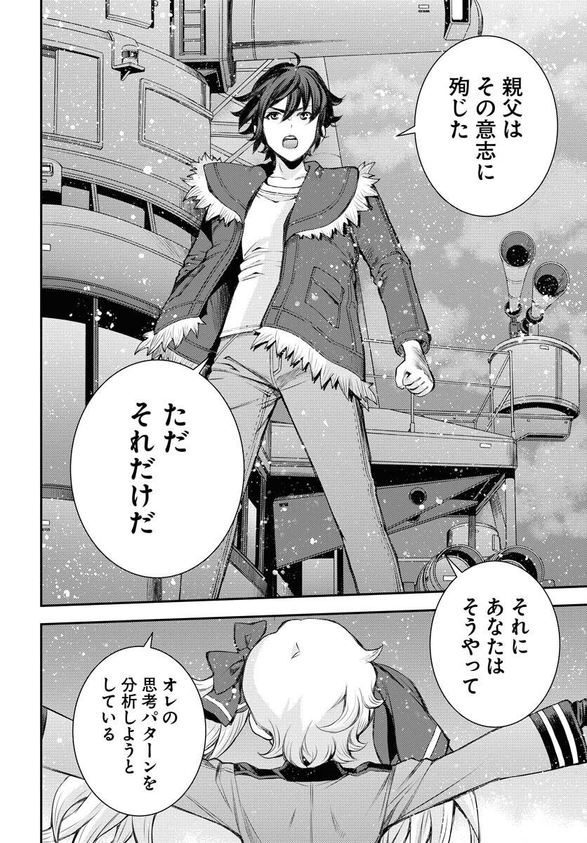 Aoki Hagane no Arpeggio Chapter 154 28ページ