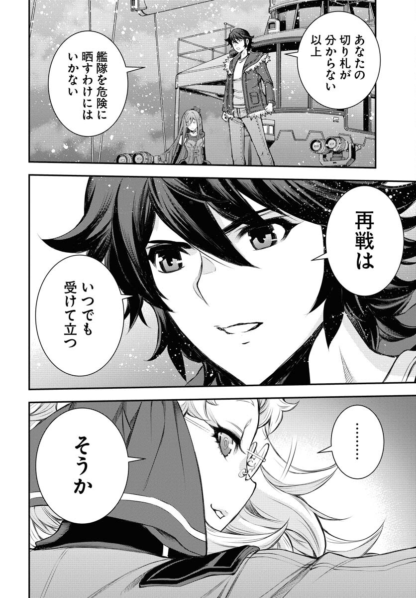 Aoki Hagane no Arpeggio Chapter 154 30ページ
