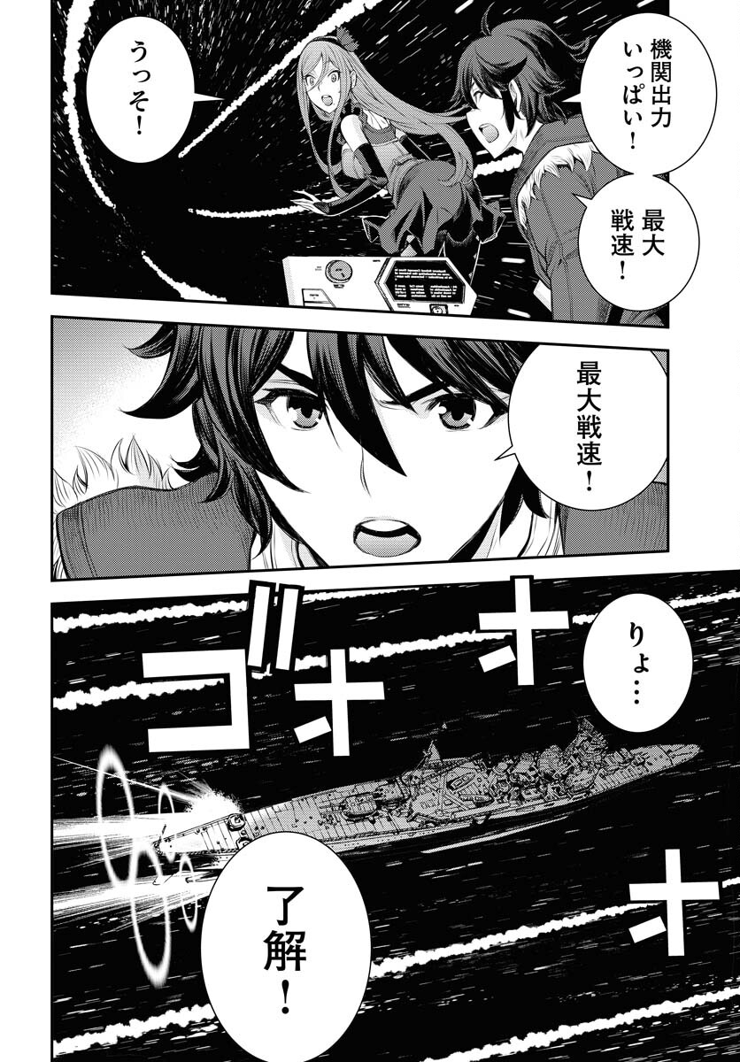Aoki Hagane no Arpeggio Chapter 154 4ページ