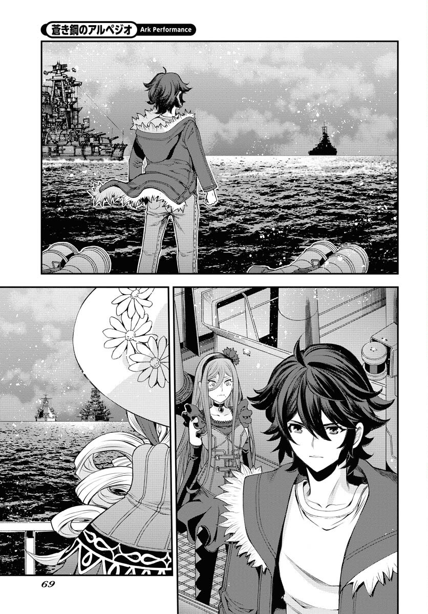 Aoki Hagane no Arpeggio Chapter 154 31ページ
