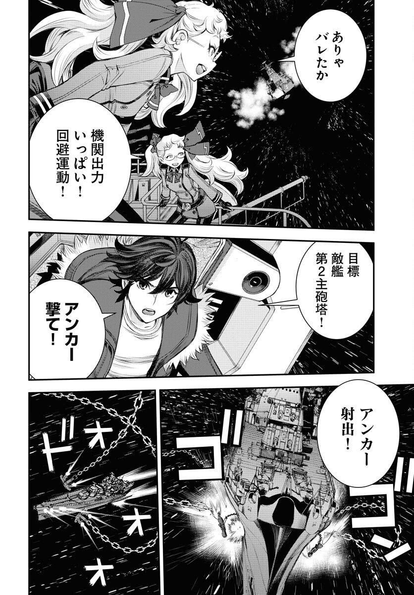 Aoki Hagane no Arpeggio Chapter 154 8ページ