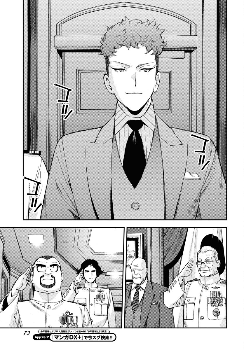 Aoki Hagane no Arpeggio Chapter 155 3ページ