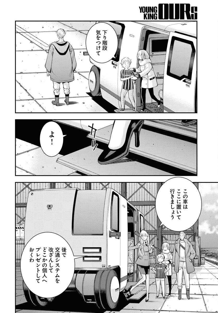Aoki Hagane no Arpeggio Chapter 155 22ページ