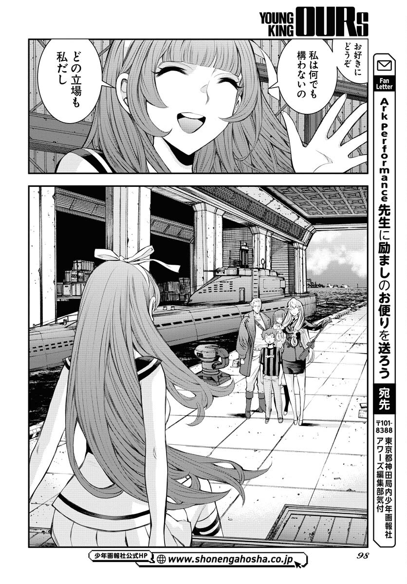 Aoki Hagane no Arpeggio Chapter 155 28ページ