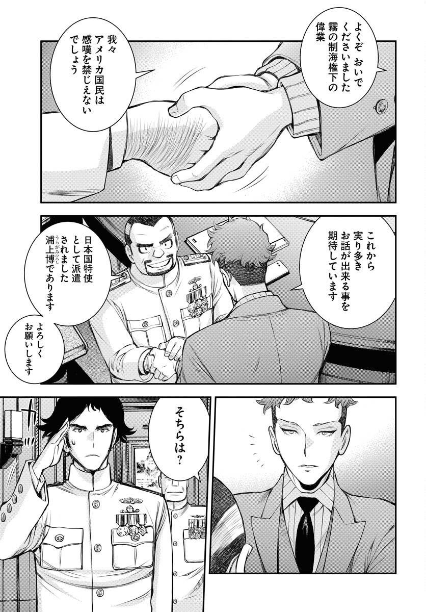 Aoki Hagane no Arpeggio Chapter 155 5ページ