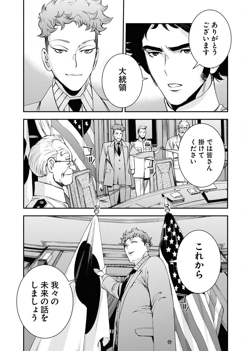 Aoki Hagane no Arpeggio Chapter 155 7ページ