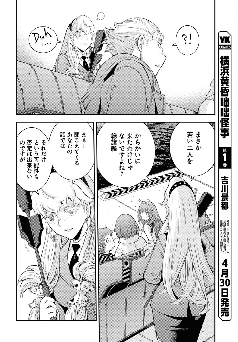 Aoki Hagane no Arpeggio Chapter 156 12ページ