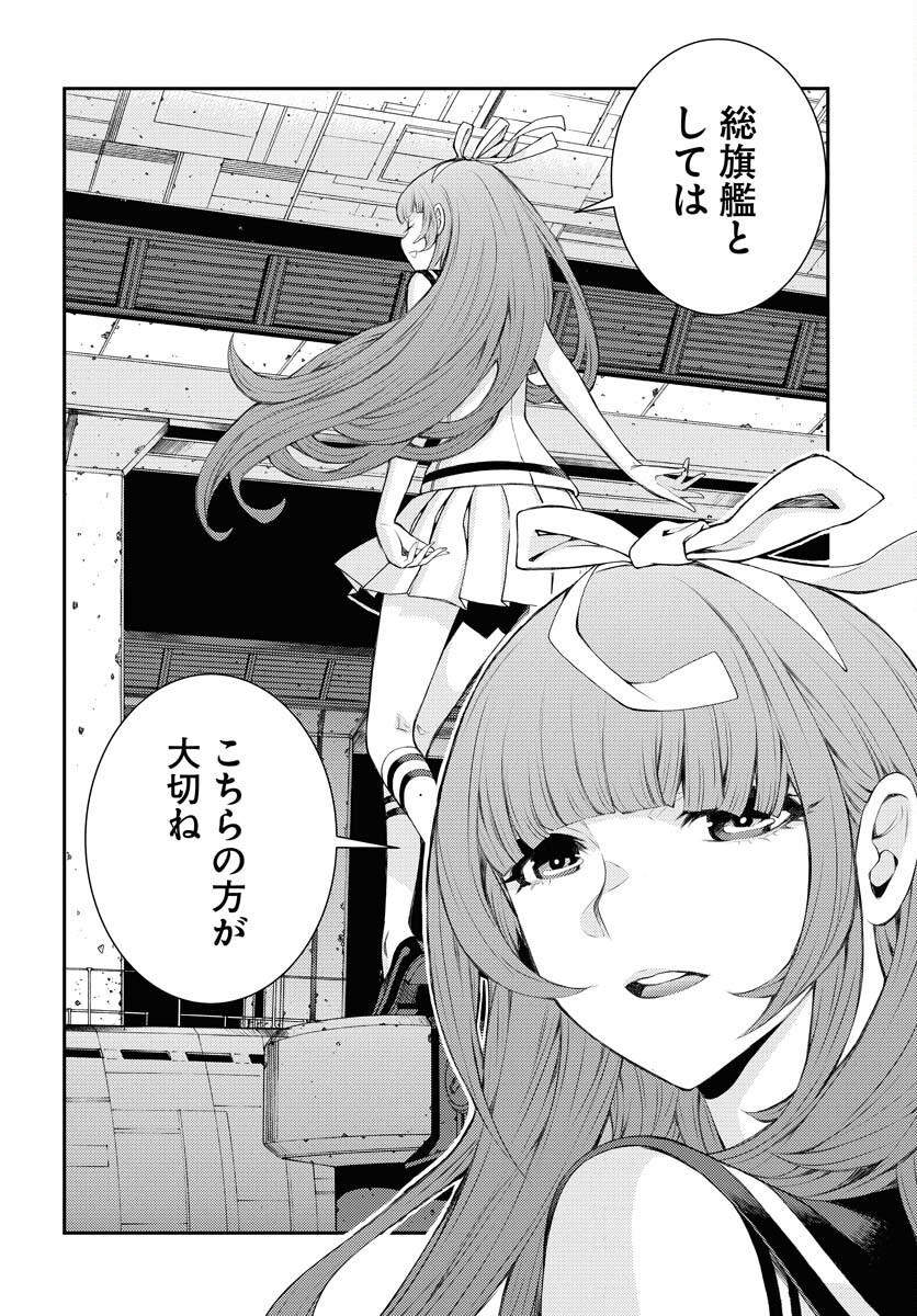 Aoki Hagane no Arpeggio Chapter 156 14ページ