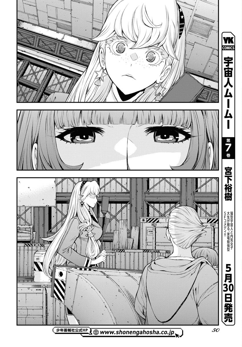 Aoki Hagane no Arpeggio Chapter 156 16ページ