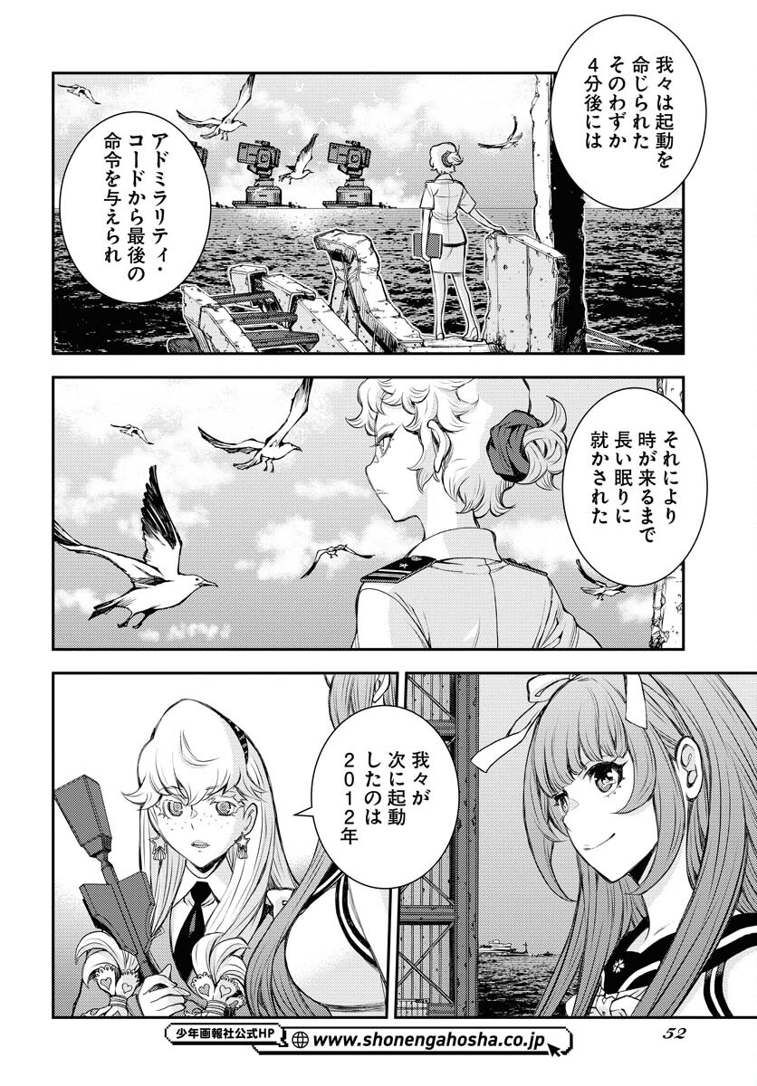Aoki Hagane no Arpeggio Chapter 156 18ページ