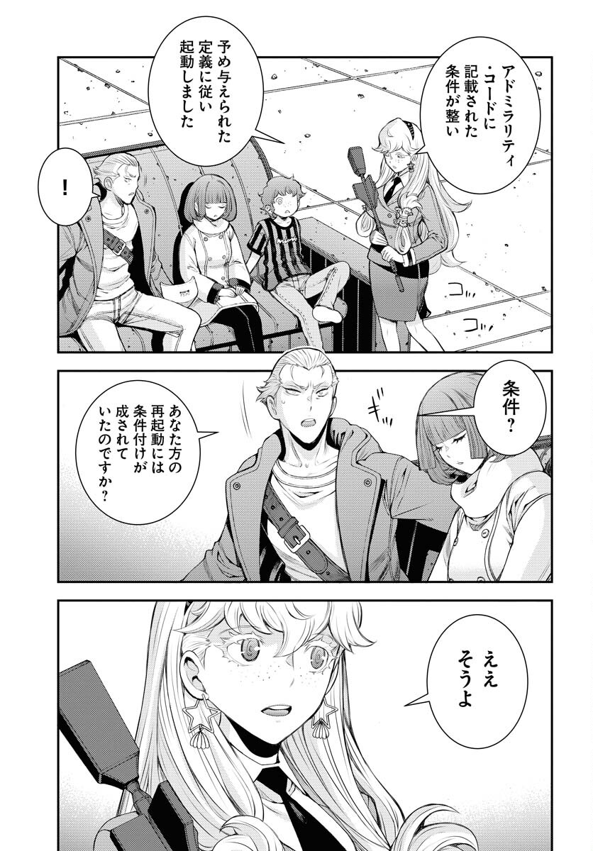 Aoki Hagane no Arpeggio Chapter 156 19ページ