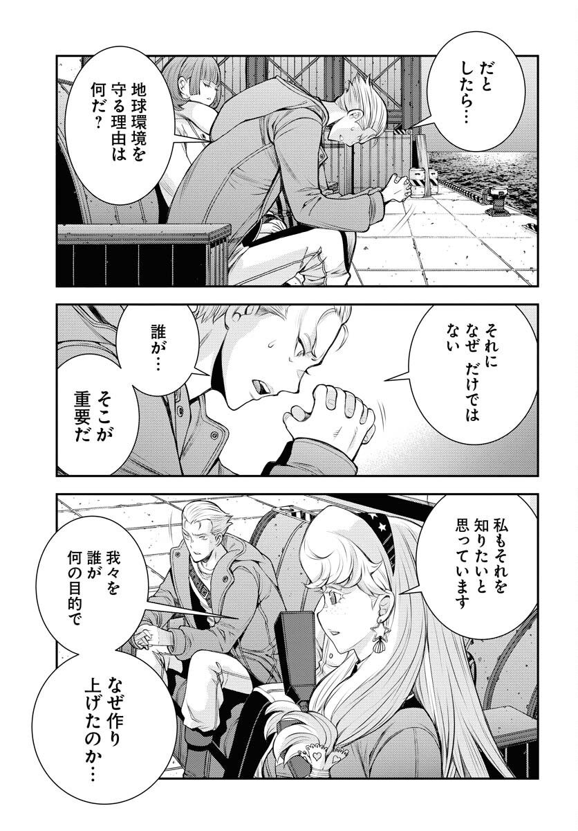 Aoki Hagane no Arpeggio Chapter 156 25ページ