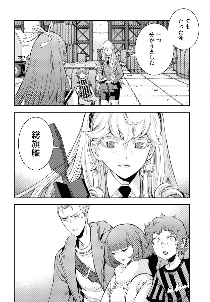 Aoki Hagane no Arpeggio Chapter 156 26ページ