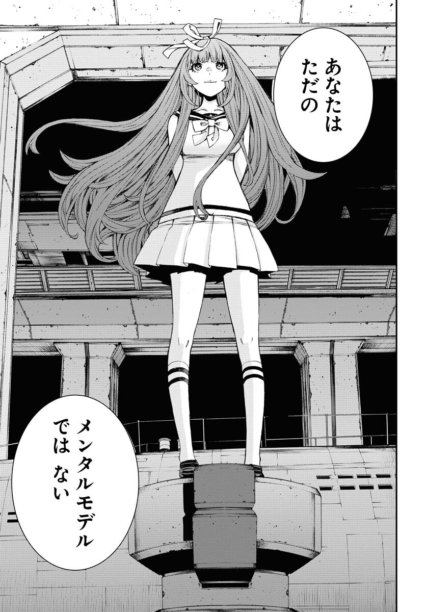 Aoki Hagane no Arpeggio Chapter 156 27ページ