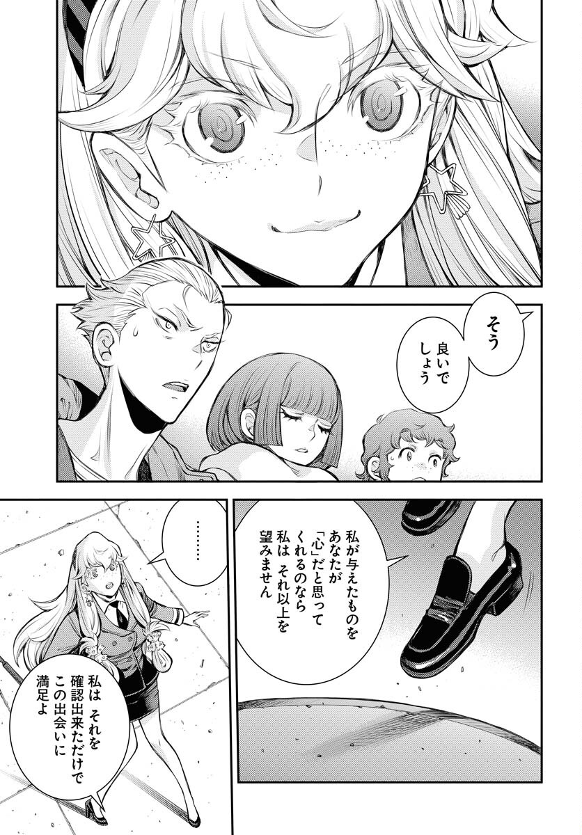 Aoki Hagane no Arpeggio Chapter 156 33ページ