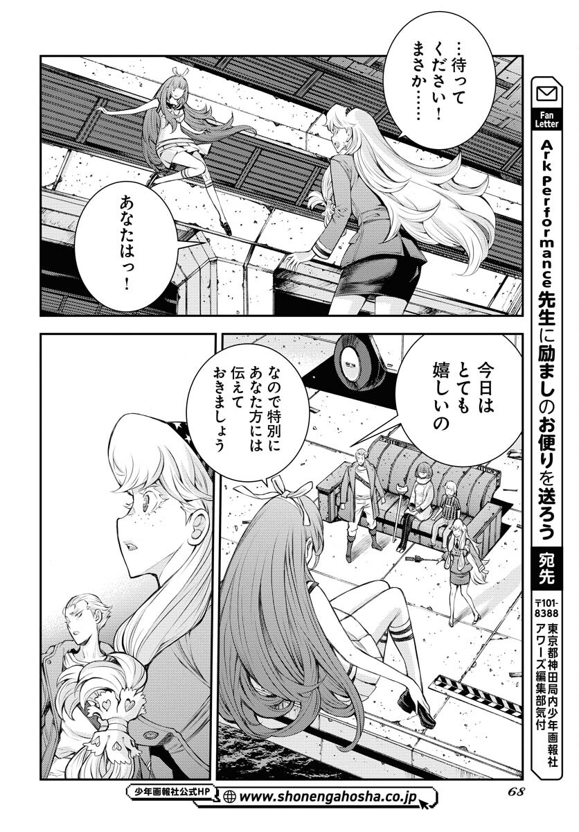 Aoki Hagane no Arpeggio Chapter 156 34ページ
