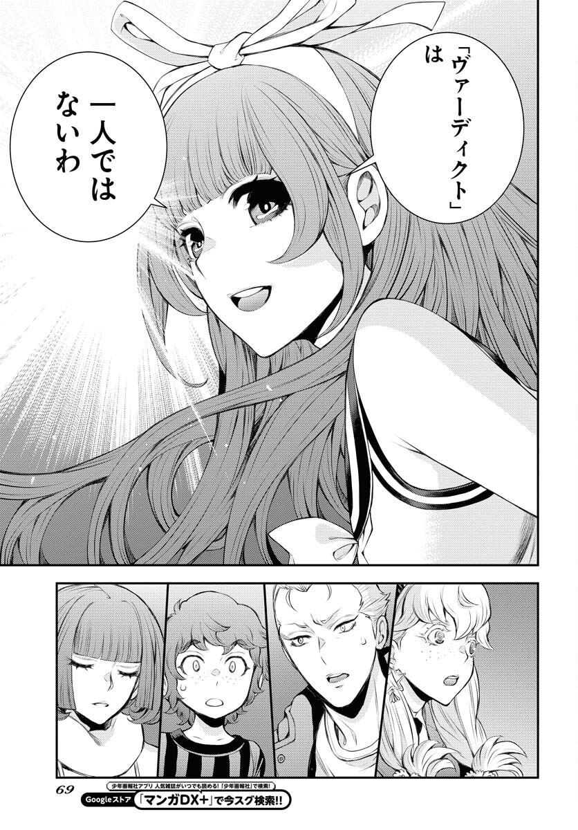 Aoki Hagane no Arpeggio Chapter 156 35ページ