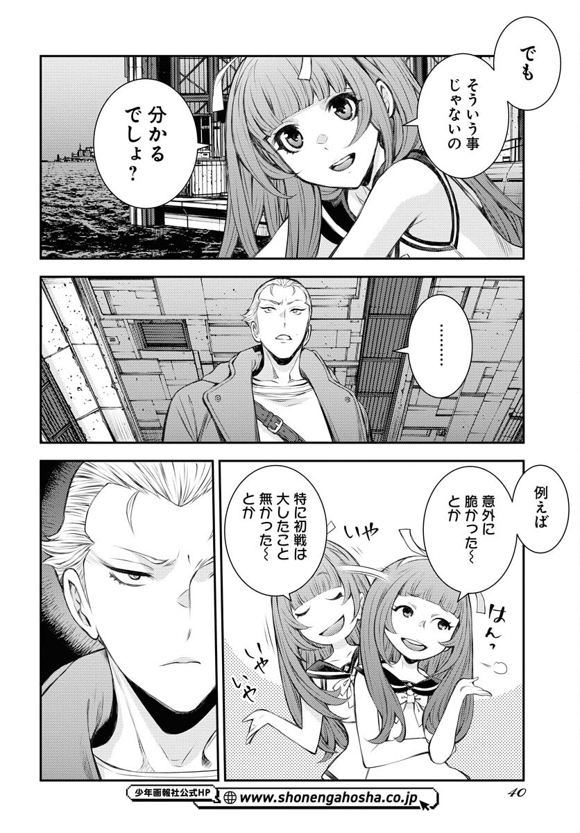 Aoki Hagane no Arpeggio Chapter 156 6ページ