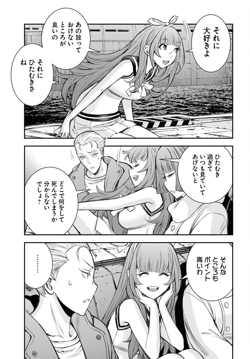 Aoki Hagane no Arpeggio Chapter 156 9ページ