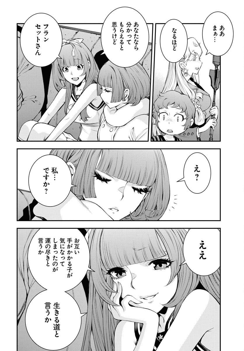 Aoki Hagane no Arpeggio Chapter 156 10ページ