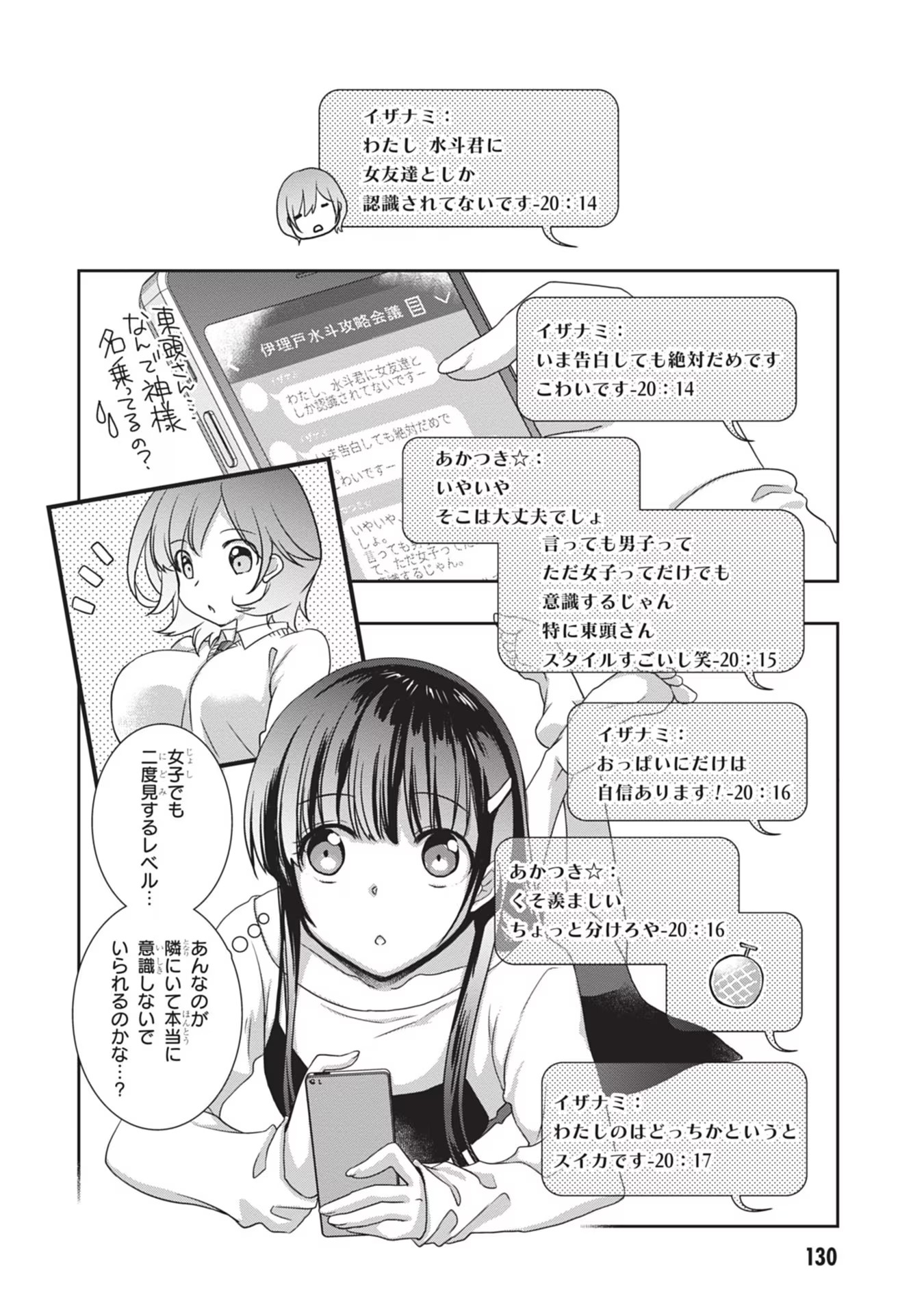Mamahaha no Tsurego ga Moto Kanodatta Chapter 37 2ページ