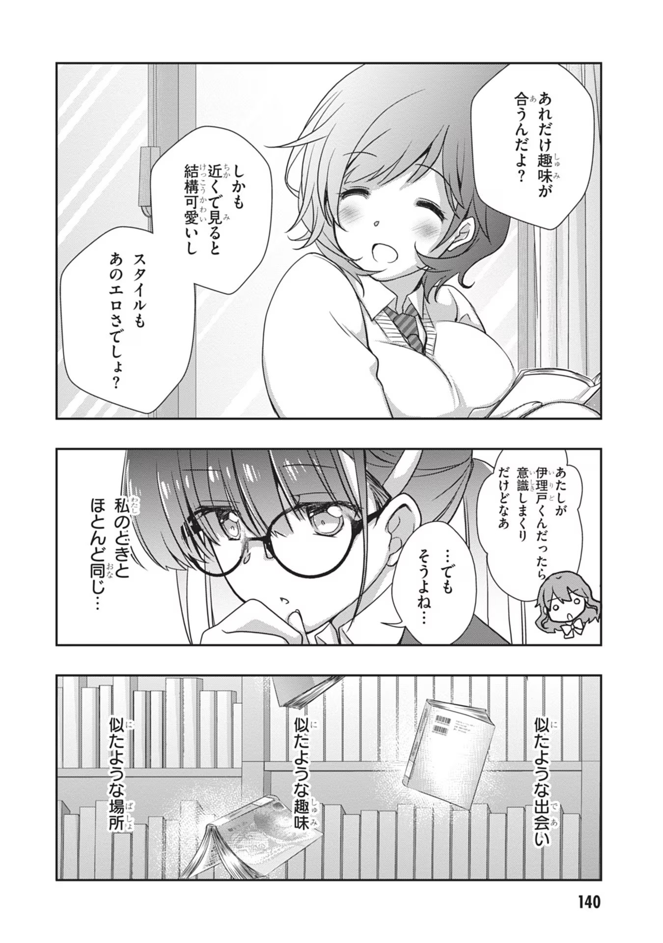 Mamahaha no Tsurego ga Moto Kanodatta Chapter 37 12ページ