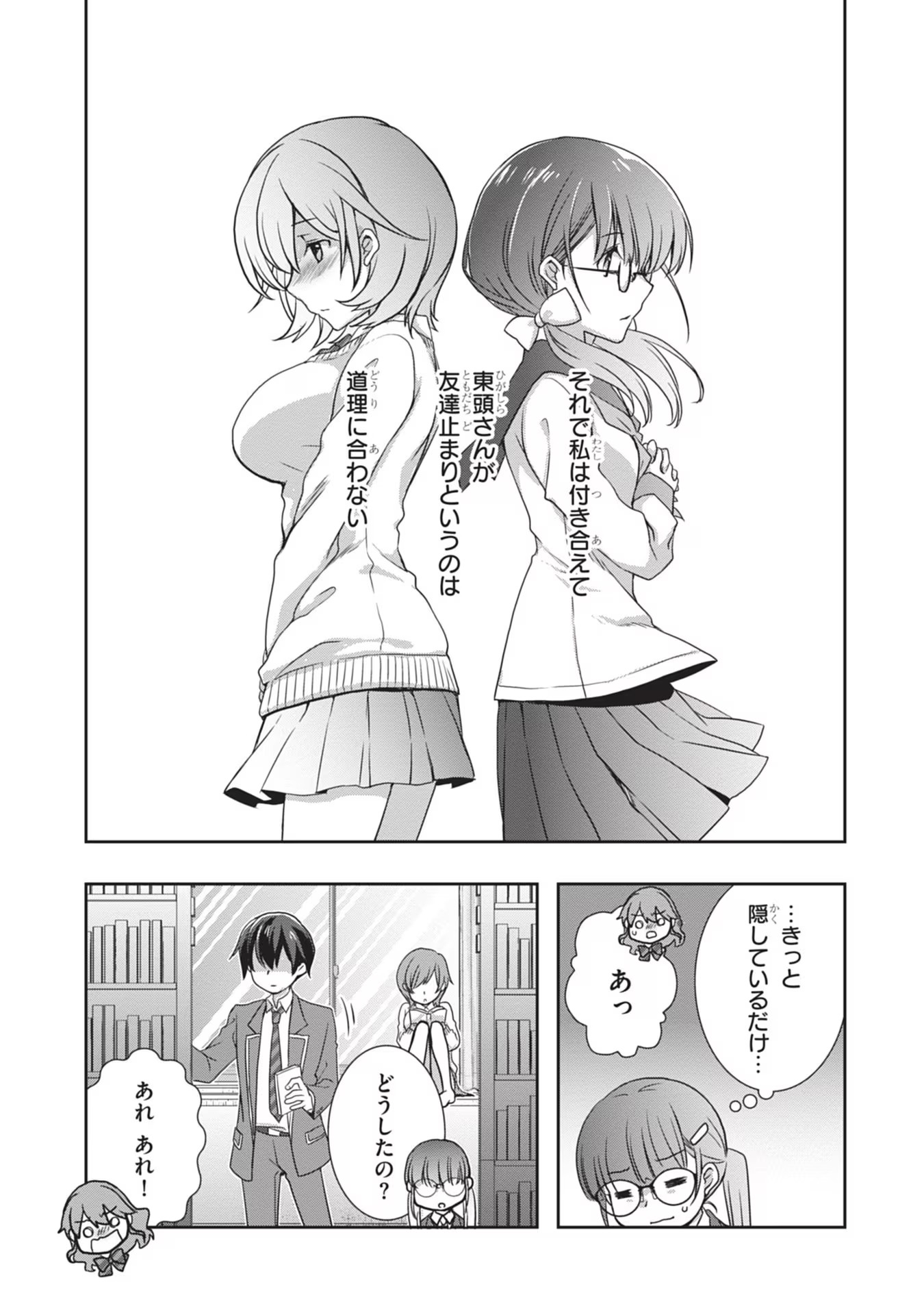 Mamahaha no Tsurego ga Moto Kanodatta Chapter 37 13ページ