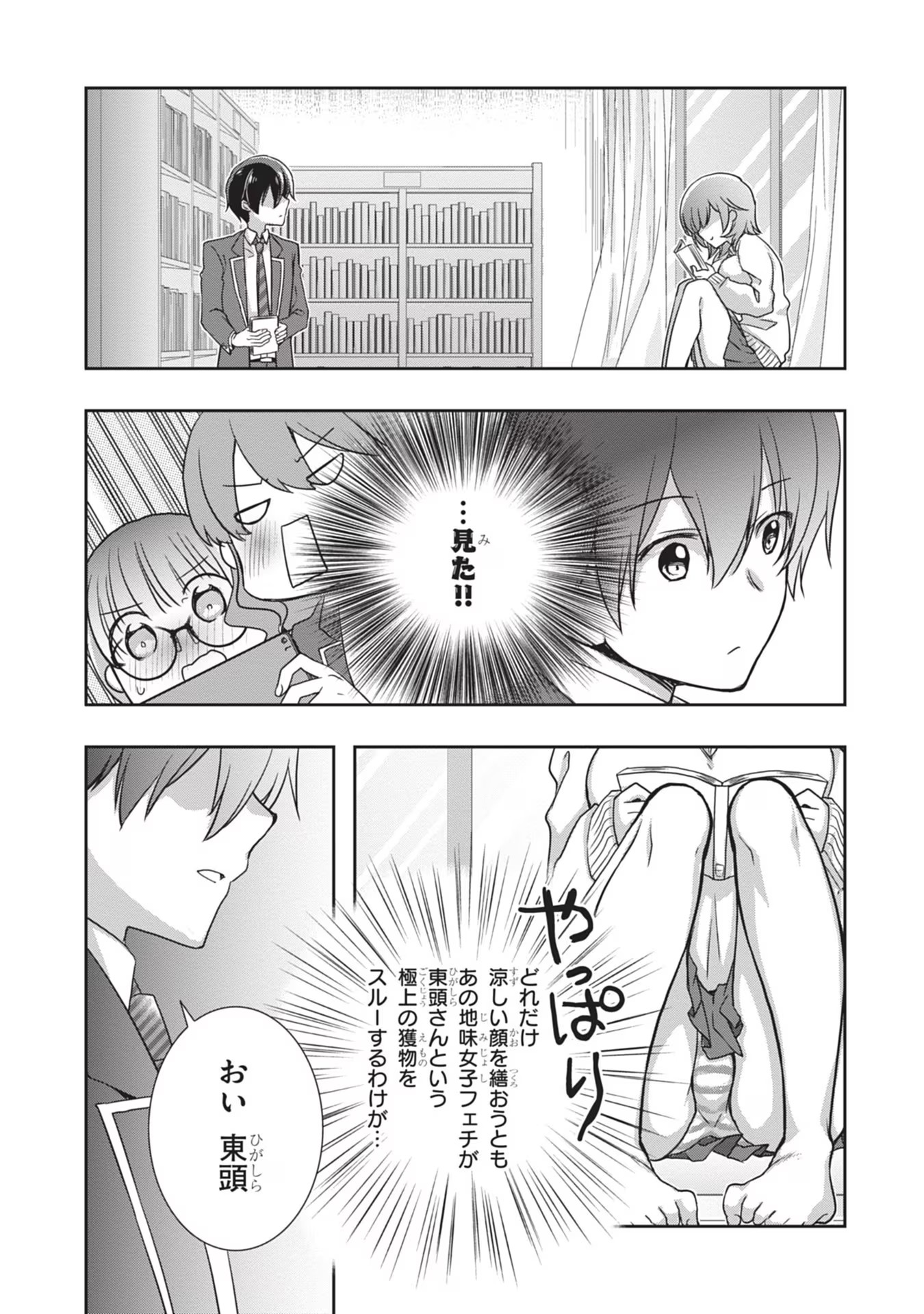 Mamahaha no Tsurego ga Moto Kanodatta Chapter 37 15ページ