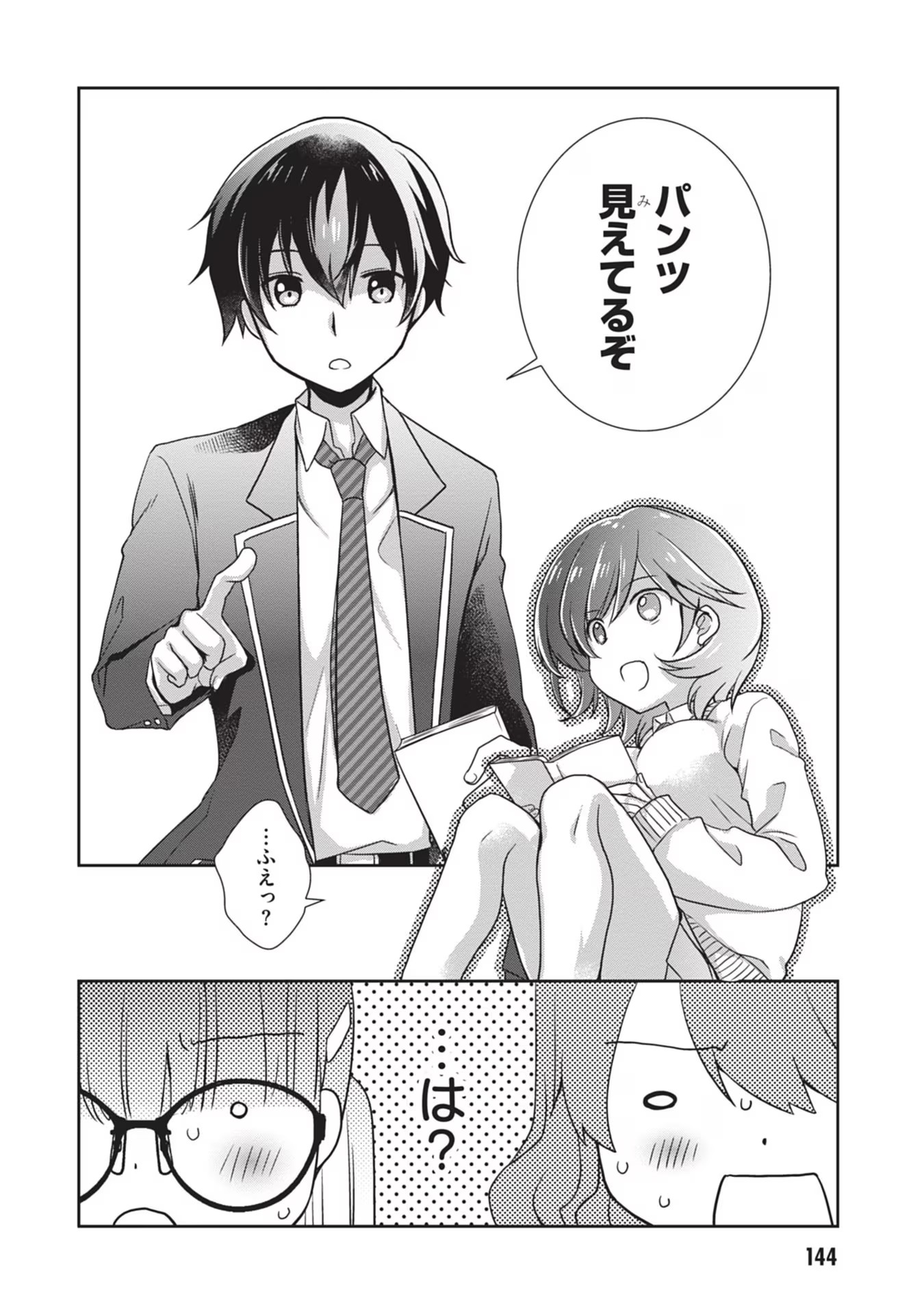 Mamahaha no Tsurego ga Moto Kanodatta Chapter 37 16ページ