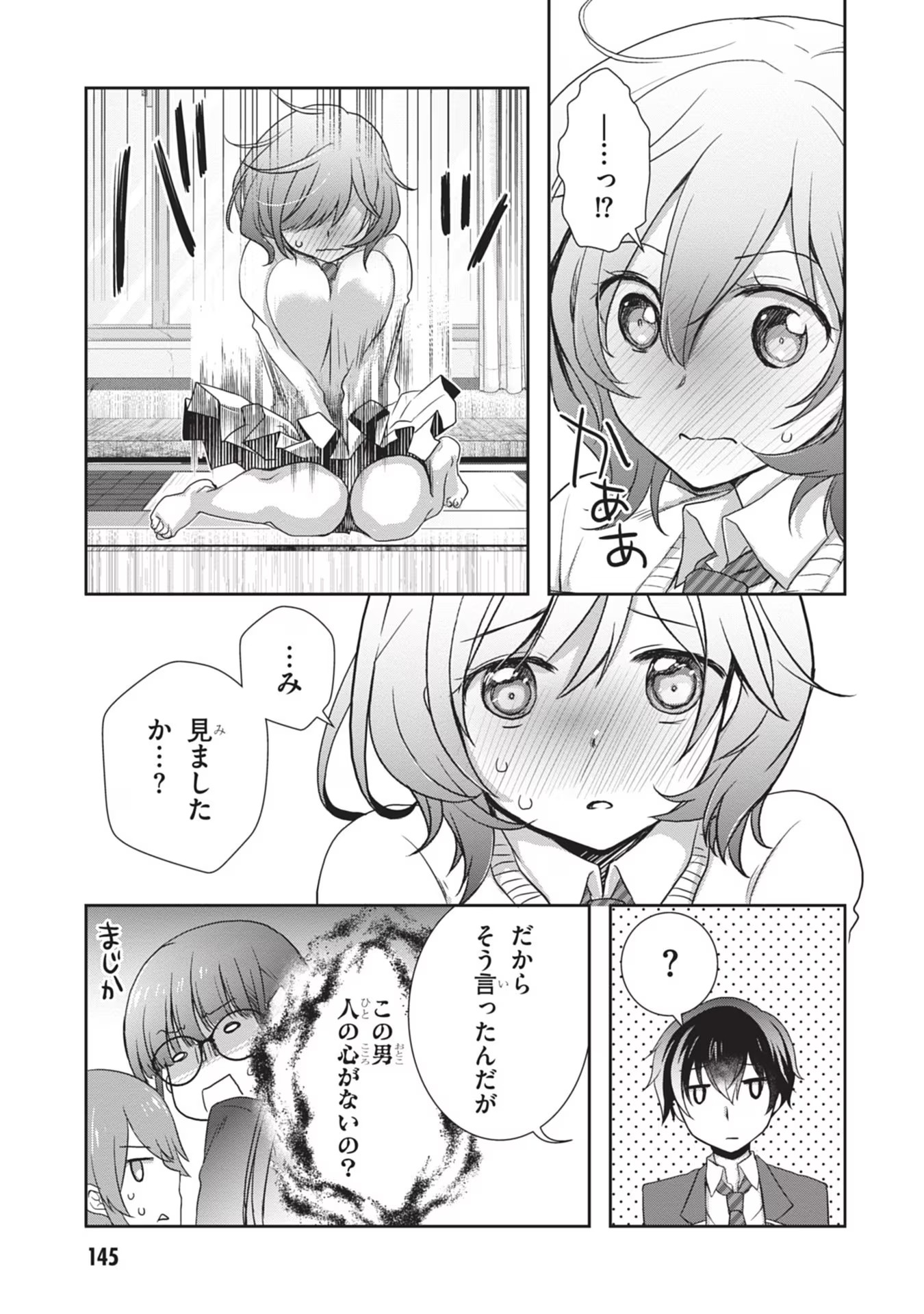 Mamahaha no Tsurego ga Moto Kanodatta Chapter 37 17ページ