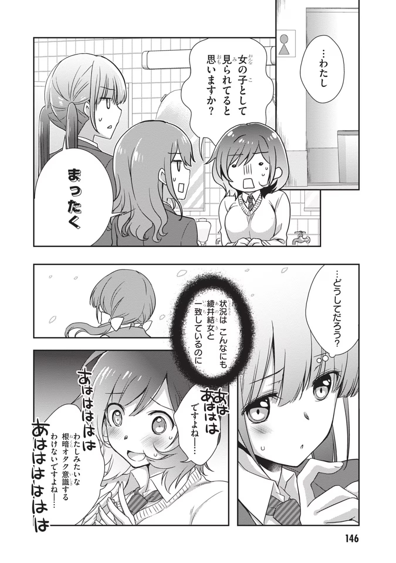 Mamahaha no Tsurego ga Moto Kanodatta Chapter 37 18ページ