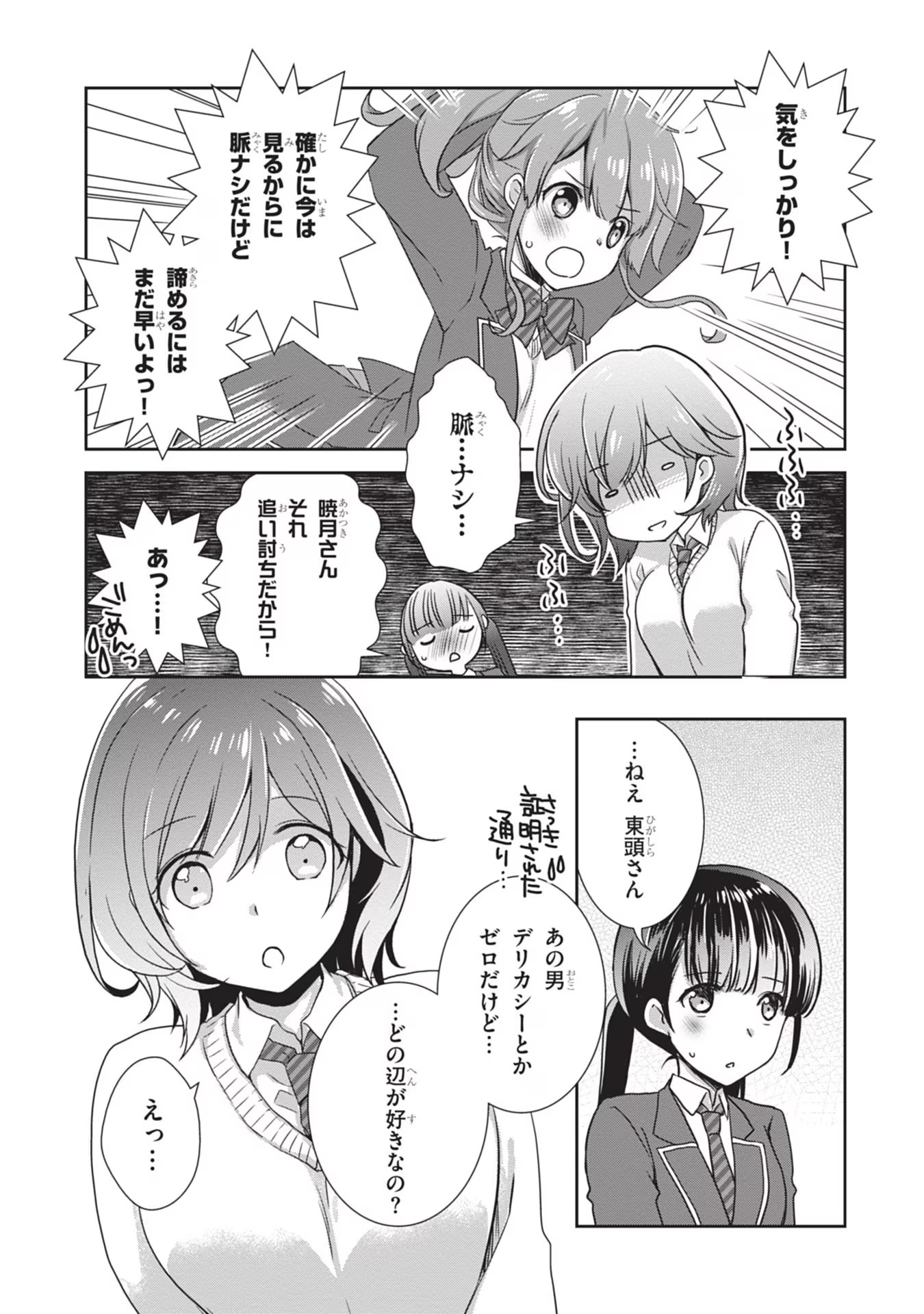 Mamahaha no Tsurego ga Moto Kanodatta Chapter 37 19ページ