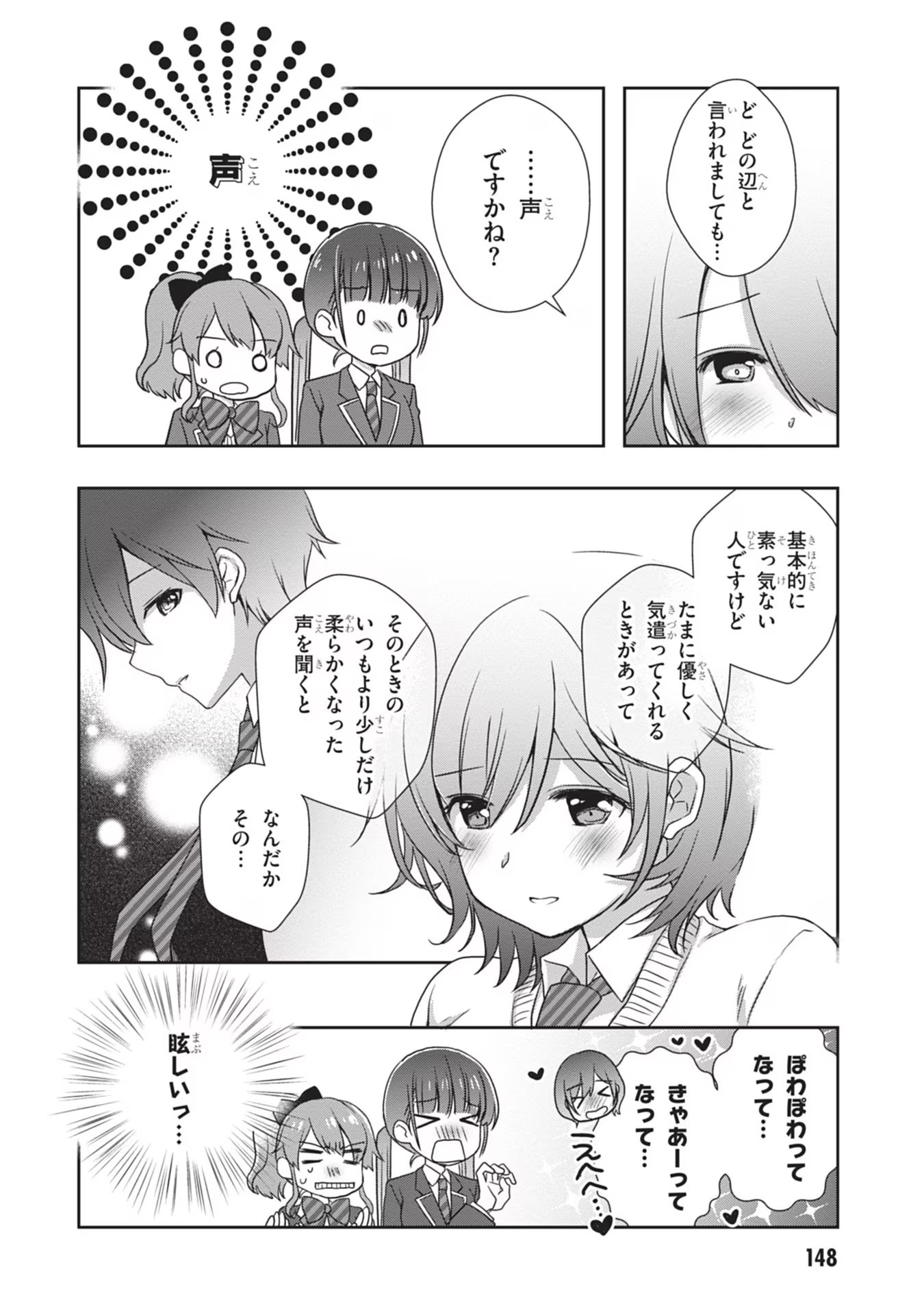 Mamahaha no Tsurego ga Moto Kanodatta Chapter 37 20ページ