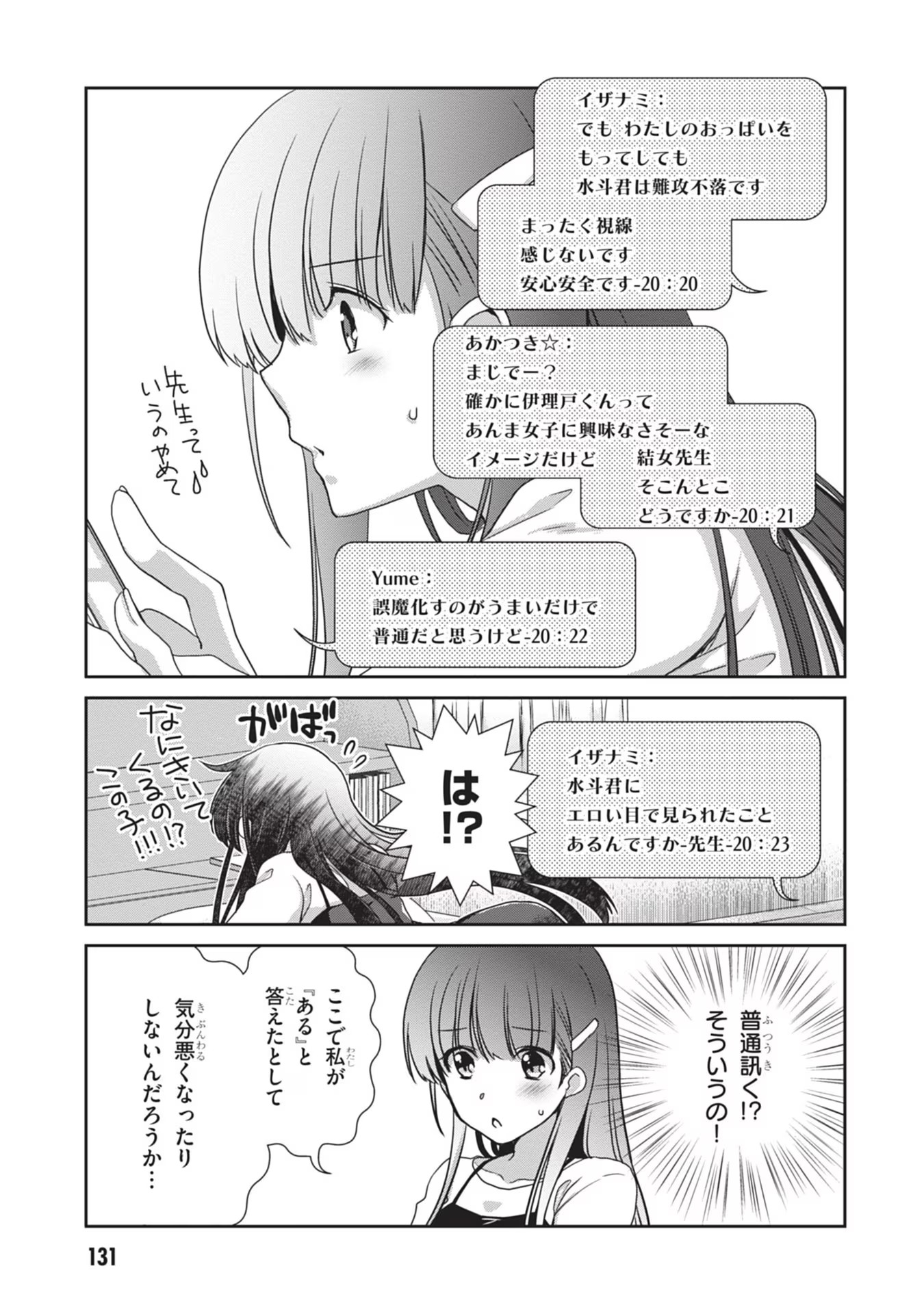 Mamahaha no Tsurego ga Moto Kanodatta Chapter 37 3ページ