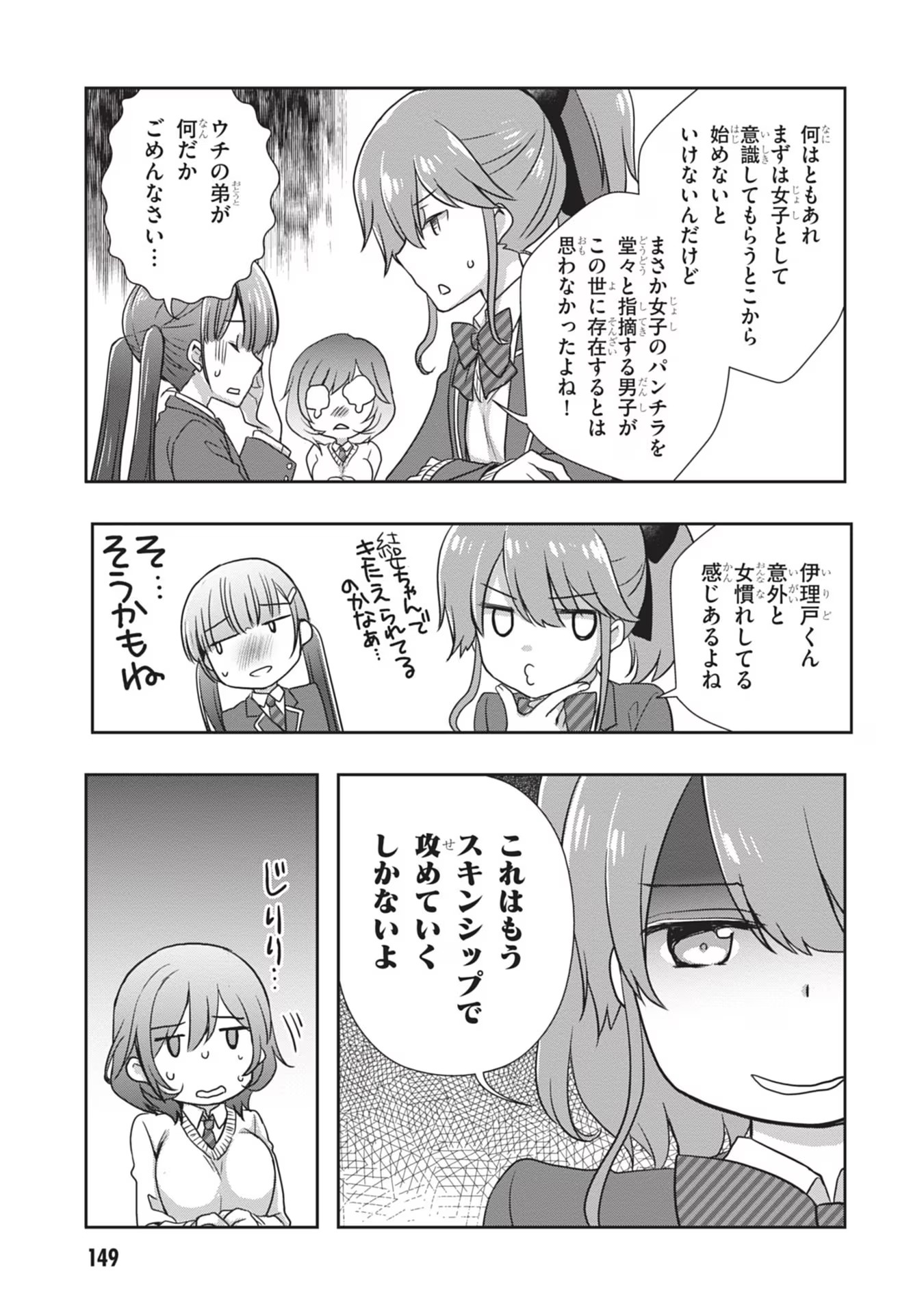 Mamahaha no Tsurego ga Moto Kanodatta Chapter 37 21ページ