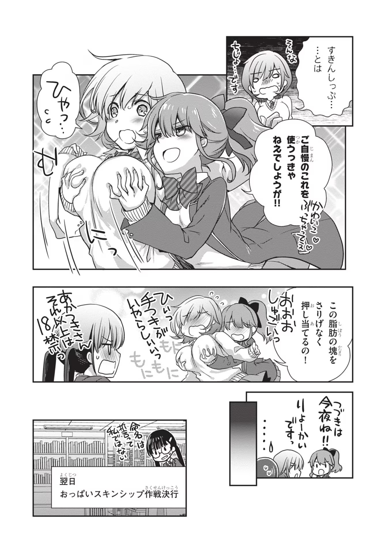 Mamahaha no Tsurego ga Moto Kanodatta Chapter 37 22ページ