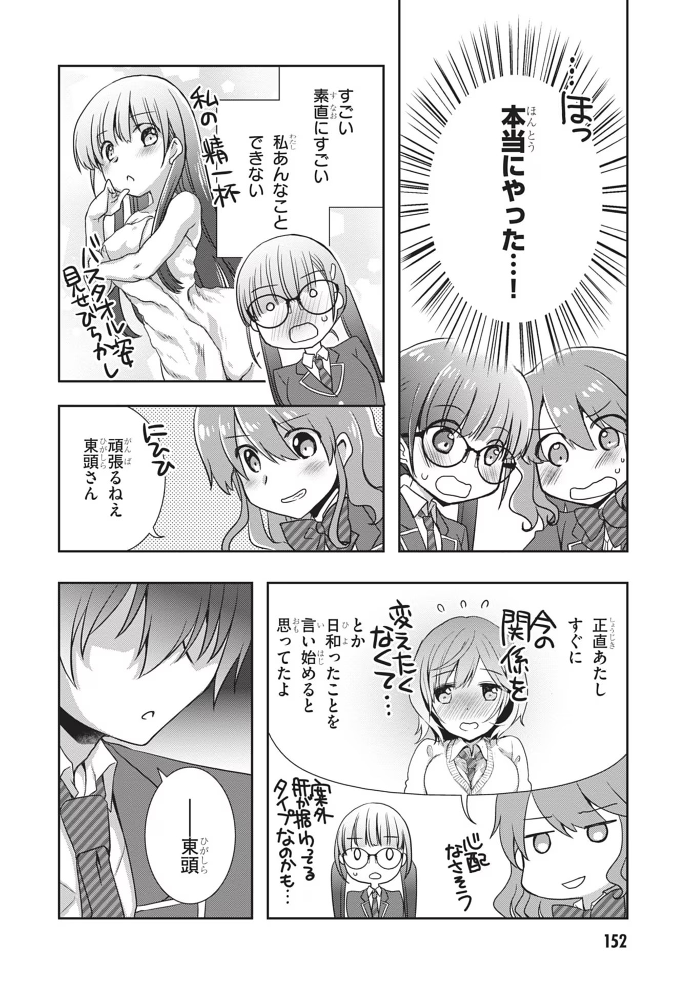 Mamahaha no Tsurego ga Moto Kanodatta Chapter 37 24ページ