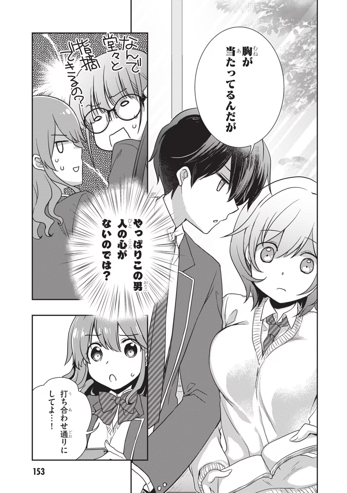 Mamahaha no Tsurego ga Moto Kanodatta Chapter 37 25ページ