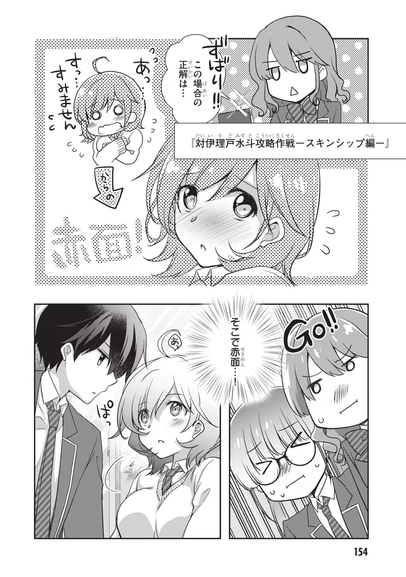 Mamahaha no Tsurego ga Moto Kanodatta Chapter 37 26ページ