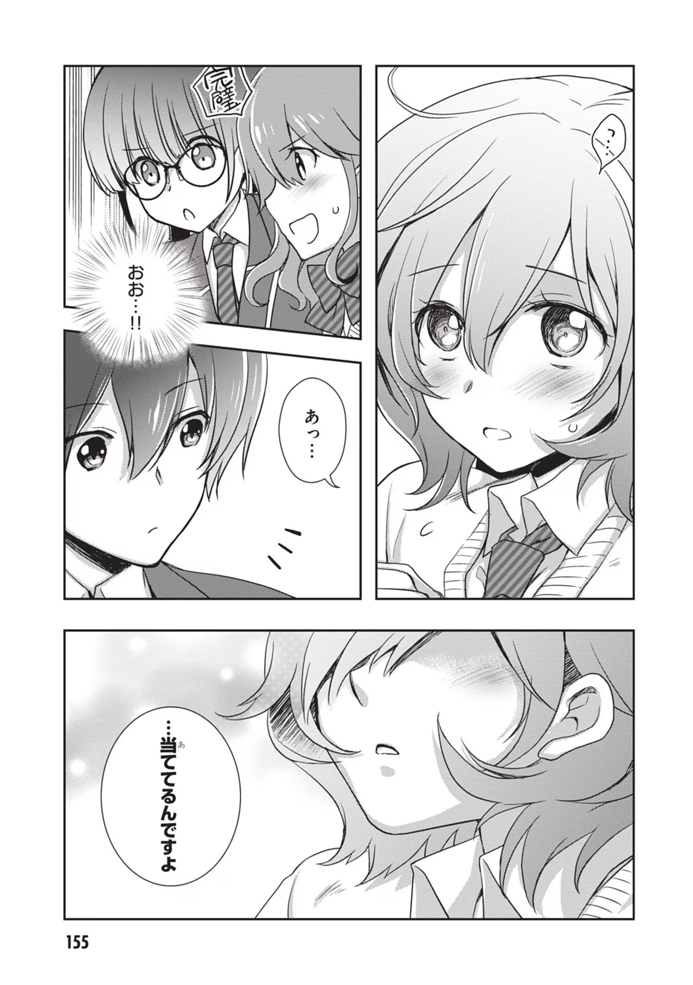 Mamahaha no Tsurego ga Moto Kanodatta Chapter 37 27ページ