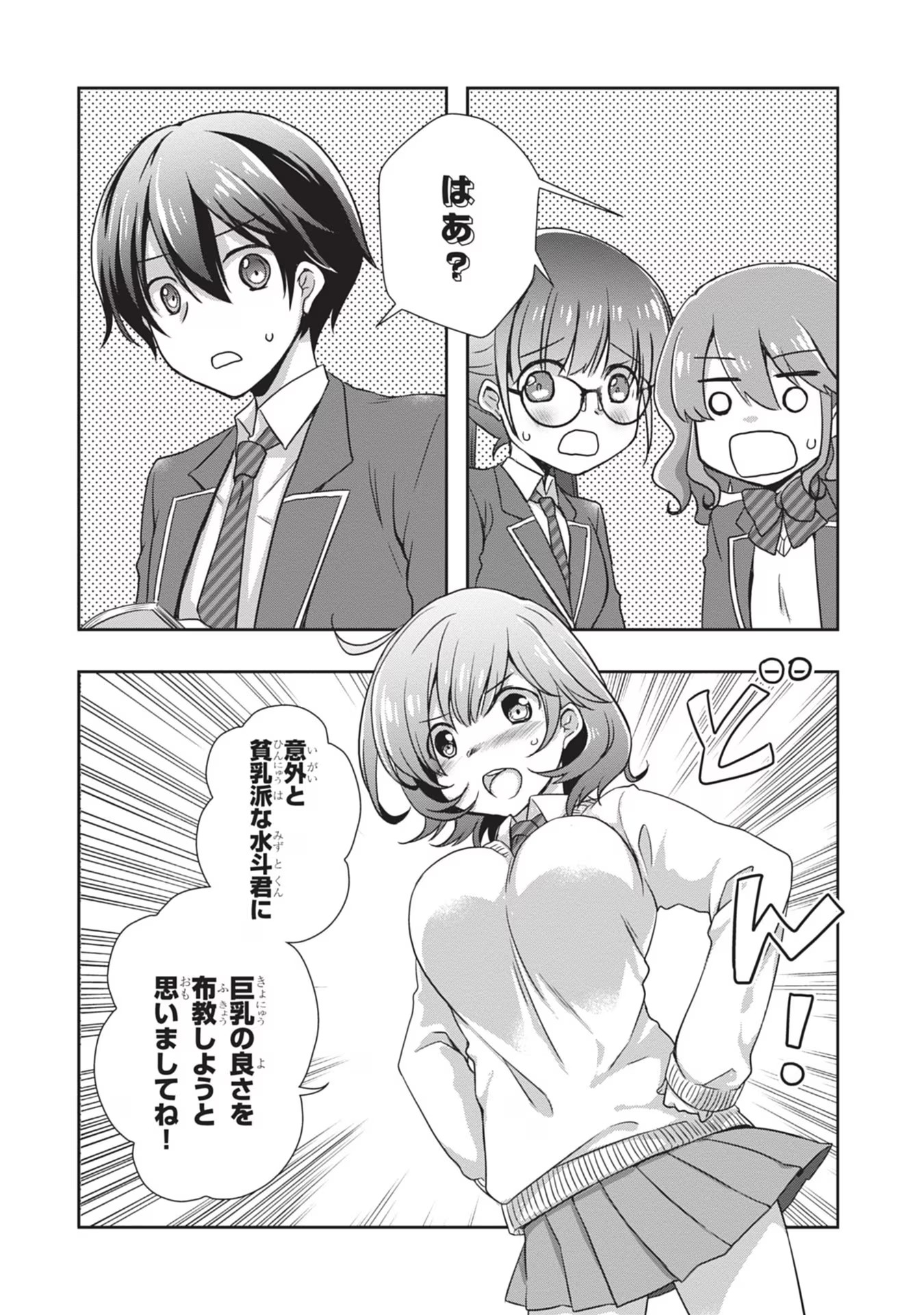 Mamahaha no Tsurego ga Moto Kanodatta Chapter 37 28ページ