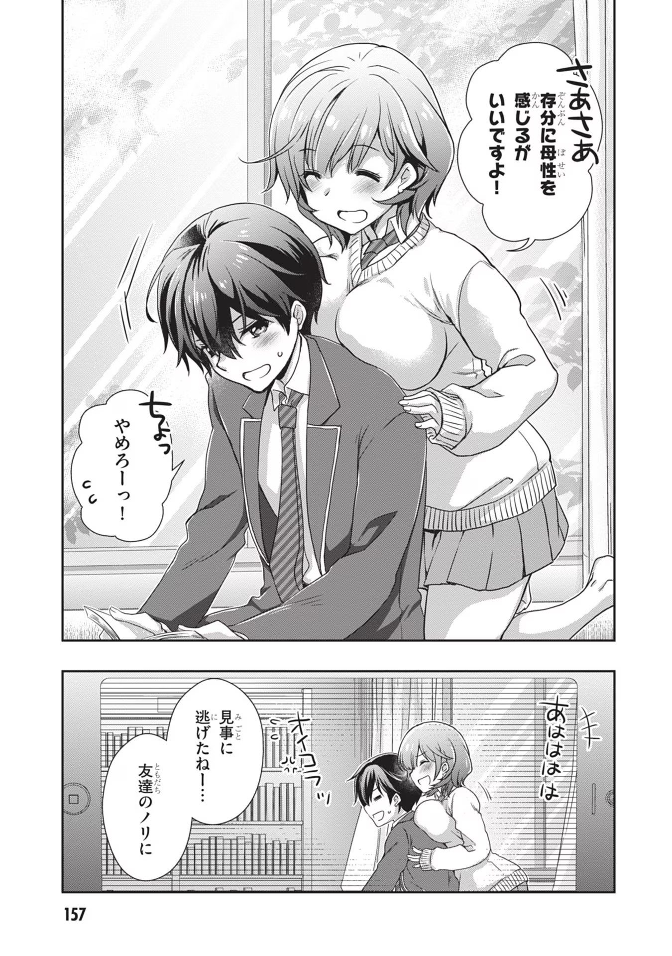 Mamahaha no Tsurego ga Moto Kanodatta Chapter 37 29ページ