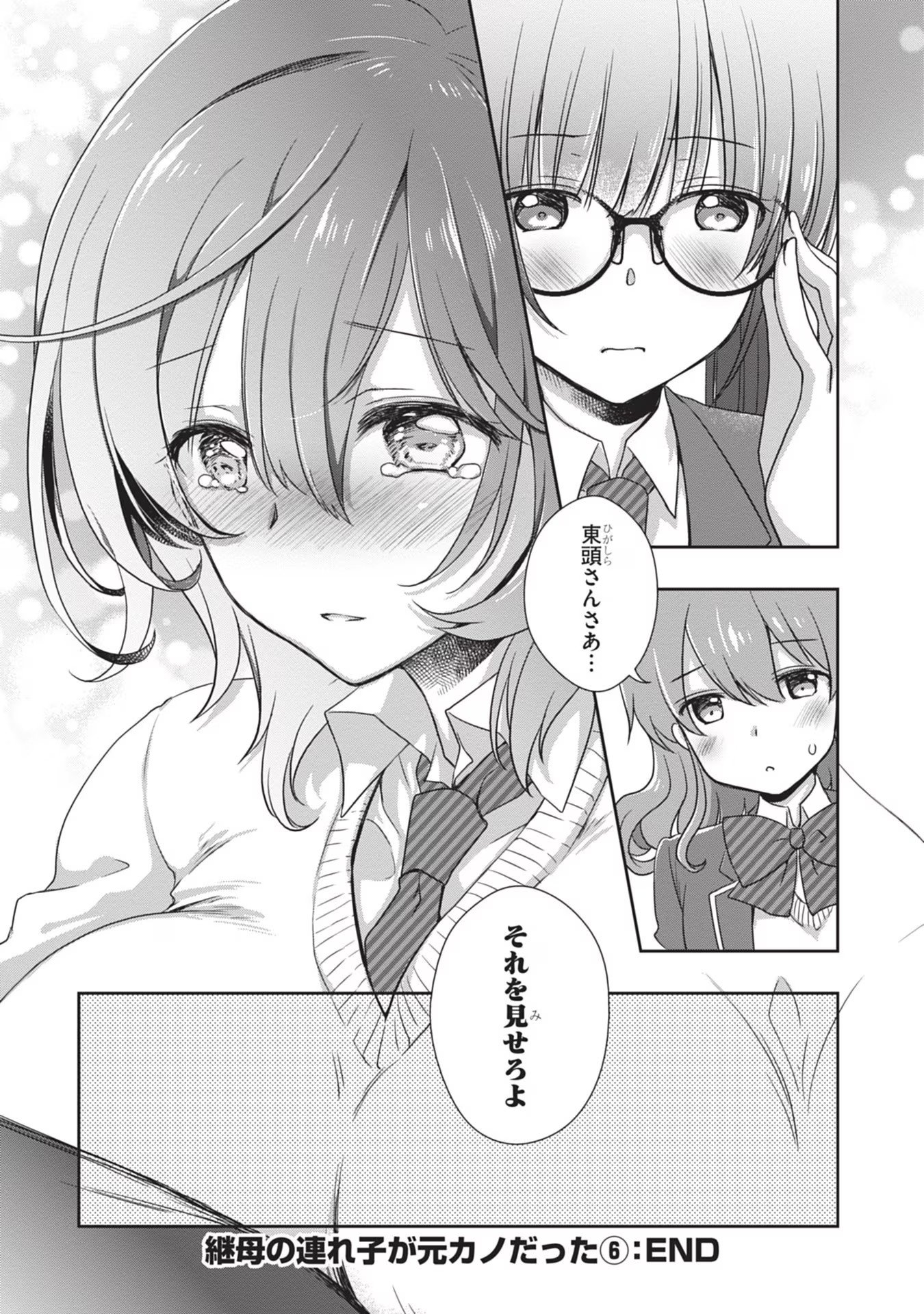 Mamahaha no Tsurego ga Moto Kanodatta Chapter 37 30ページ