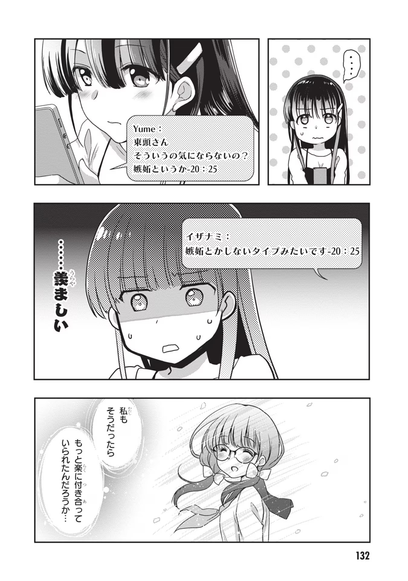 Mamahaha no Tsurego ga Moto Kanodatta Chapter 37 4ページ
