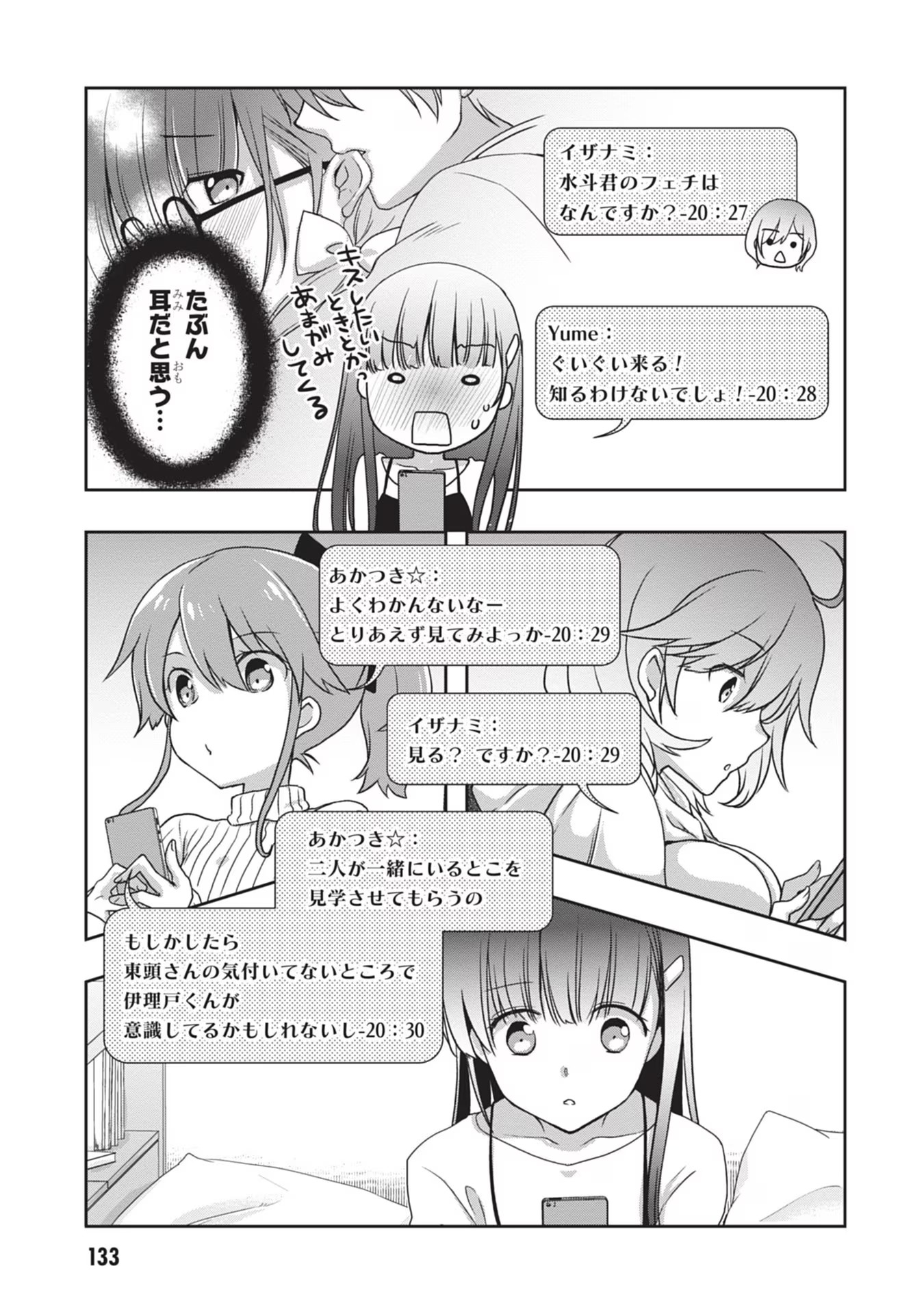 Mamahaha no Tsurego ga Moto Kanodatta Chapter 37 5ページ