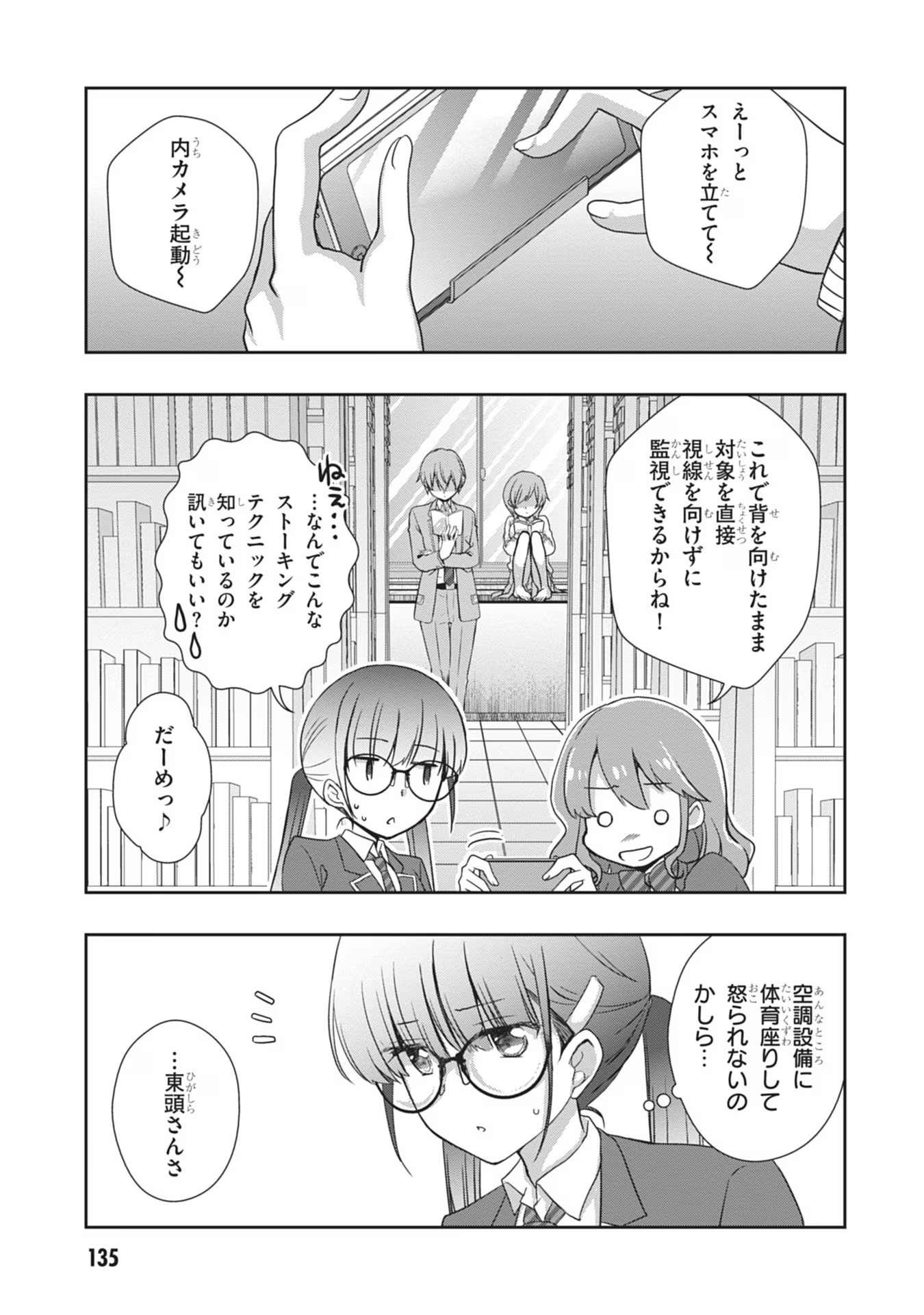 Mamahaha no Tsurego ga Moto Kanodatta Chapter 37 7ページ