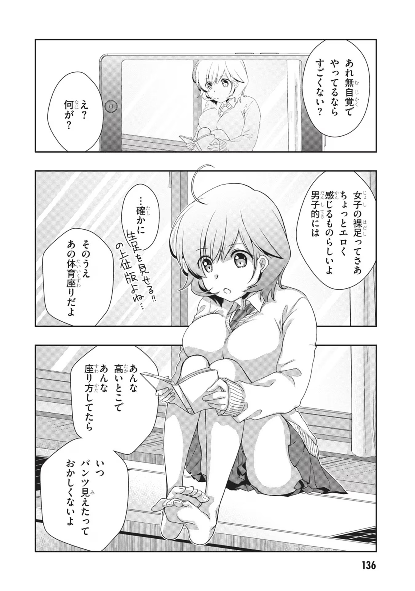 Mamahaha no Tsurego ga Moto Kanodatta Chapter 37 8ページ