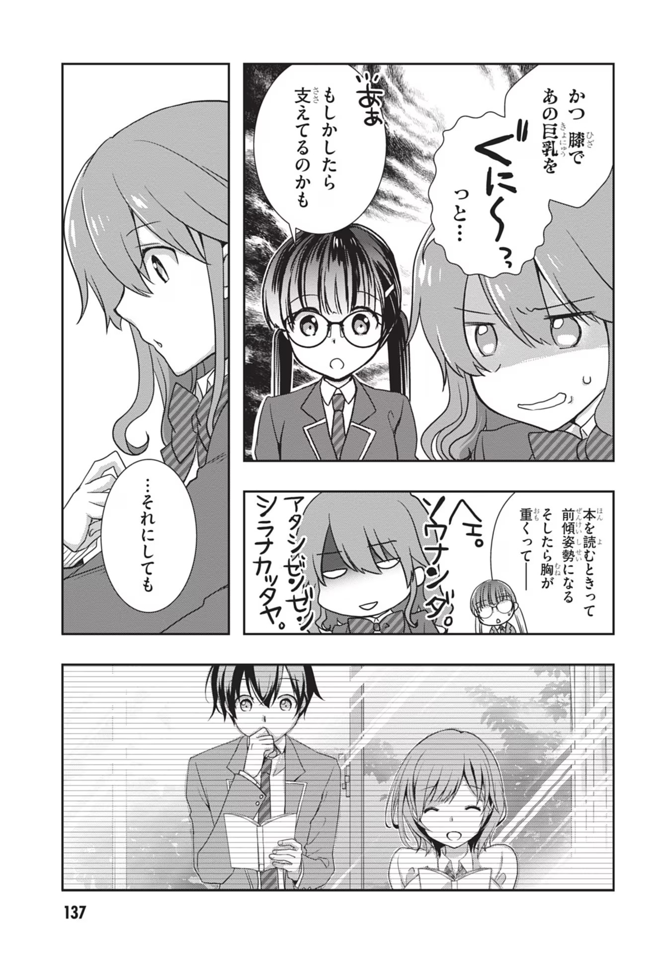 Mamahaha no Tsurego ga Moto Kanodatta Chapter 37 9ページ